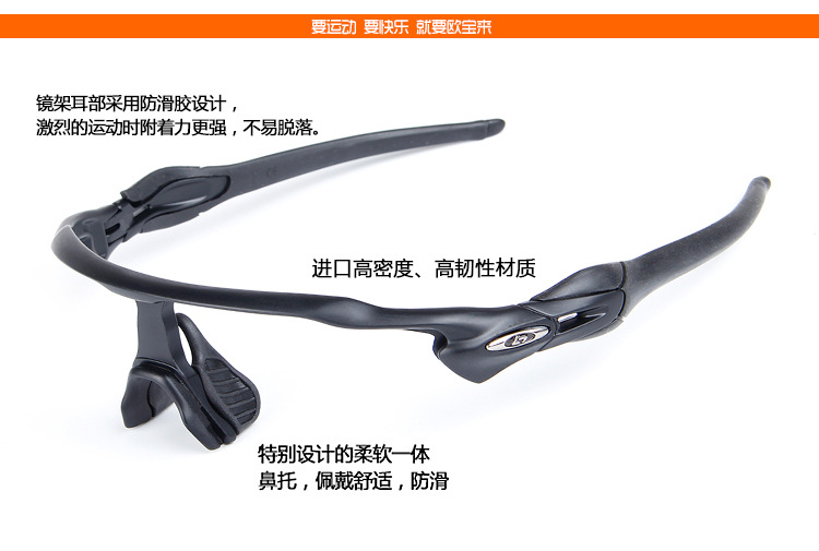 厂家直销欧宝来雷达EV户外男女运动骑行眼镜防风沙偏光护目风镜示例图26