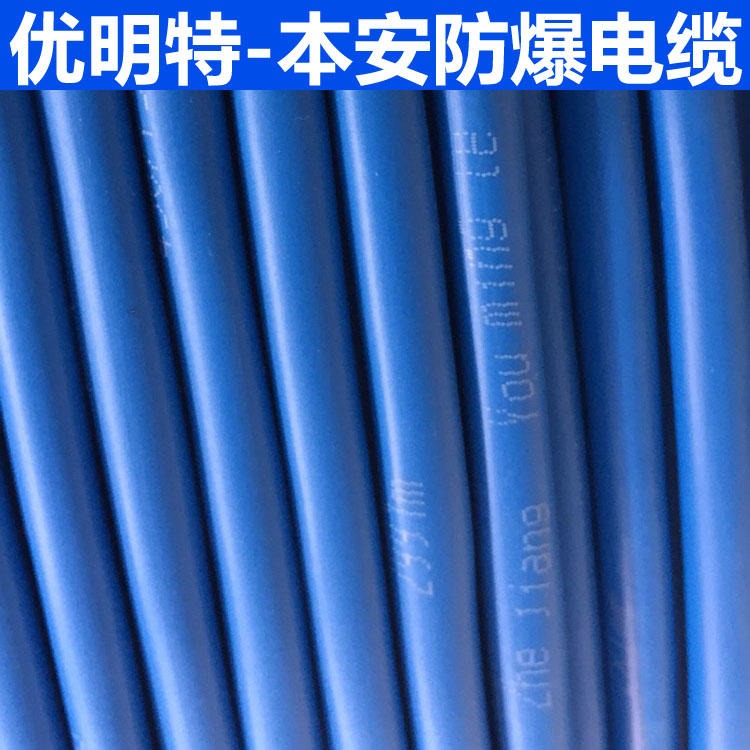 优明特 耐高温计算机电缆 本安计算机电缆 IA-DJF46PGPG电缆 生产厂家 现货库存