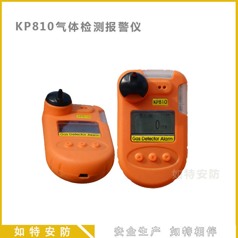 便携式氟利昂泄漏检测仪 液晶屏显冷媒检测仪 如特安防KP810型