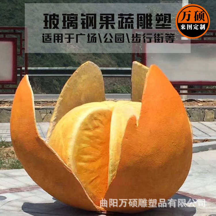 玻璃钢水果雕塑定做 广场景观雕塑装饰摆件 仿真橘子模型道具雕塑示例图4