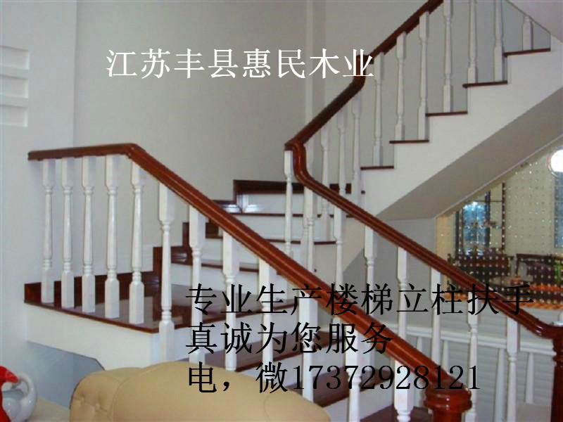 实木楼梯扶手，木楼梯扶手，木楼梯扶手价格，木楼梯扶手批发示例图1