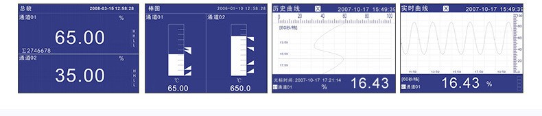 16路 多通道蓝屏无纸记录仪 压力电流电压电量数据曲线单色记录仪示例图11