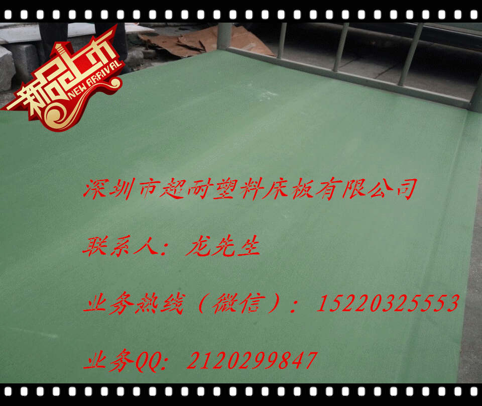 超耐供应深圳、东莞、广州S-CN-915塑料床板，塑胶床板，胶床板，床板，防虫床板示例图2