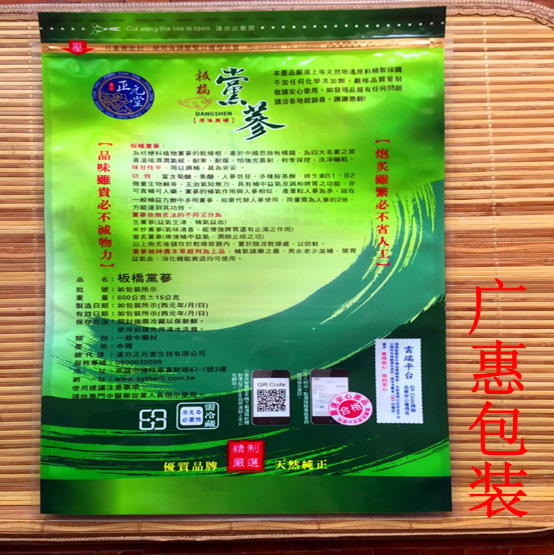 广州真空包装袋  佛山真空袋  山水食品真空袋示例图5