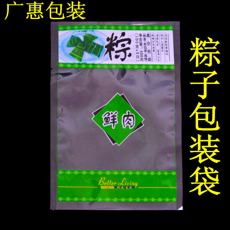 香菇彩色印刷包装袋  抽真空香菇包装袋  干货包装袋定做示例图3