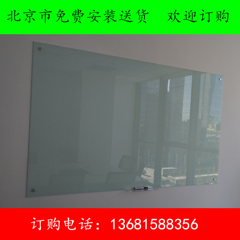 北京玻璃白板”磨砂玻璃板制作 北京磁性玻璃白板 北京磁性玻璃白板报价 北京磁性玻璃白板厂家示例图2