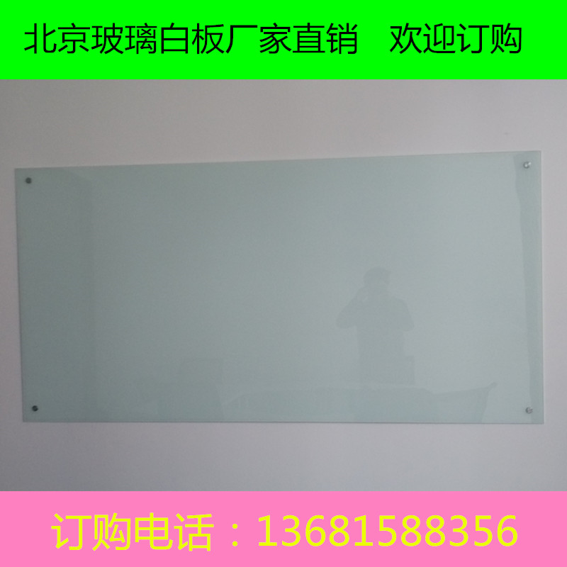 北京玻璃白板”磨砂玻璃板制作 北京磁性玻璃白板 北京磁性玻璃白板报价 北京磁性玻璃白板厂家示例图10