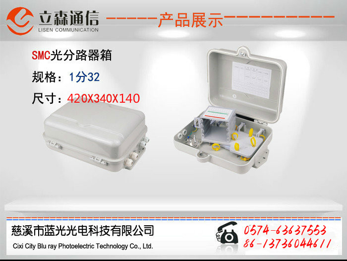 三网共融光纤分纤箱，贵州三网合一光纤分纤箱示例图4