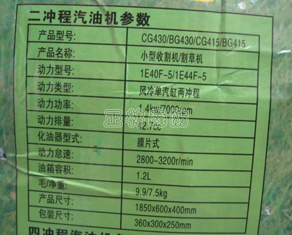 镇江润林 侧挂事430割灌机，森林消防扑火救援装备示例图4