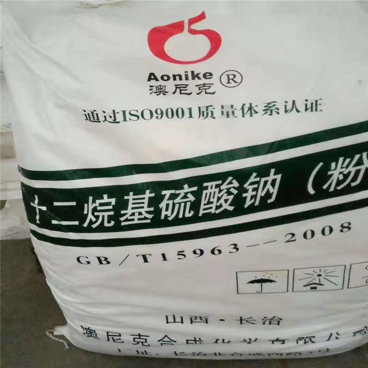 十二烷基硫酸钠 长治  k12 高纯度发泡剂  保证产品质量