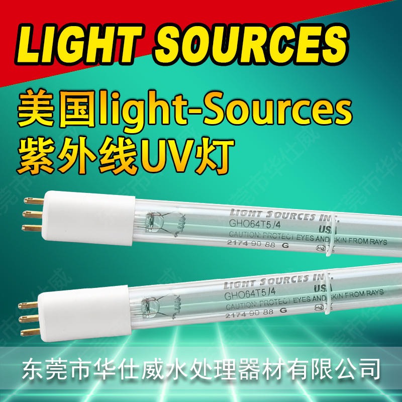 美国LIGHT SOURCES GHO64T5L/4石英材质紫外线灯 原装包邮