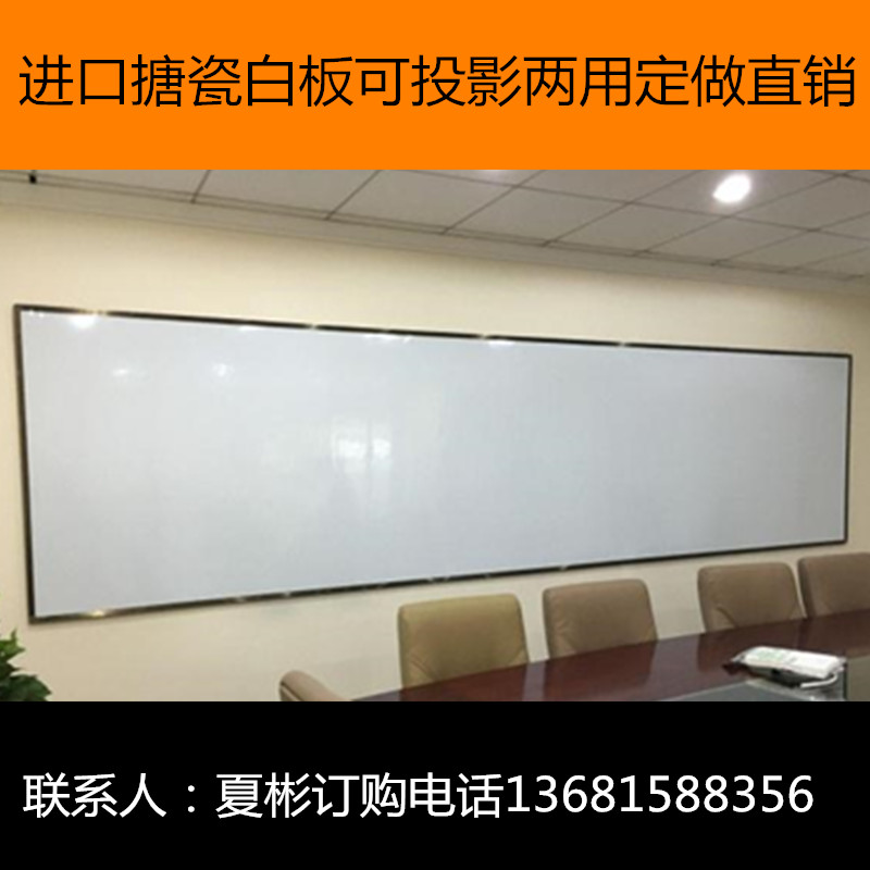 投影书写两用玻璃白板软木板搪瓷白板厂家安装订做示例图1