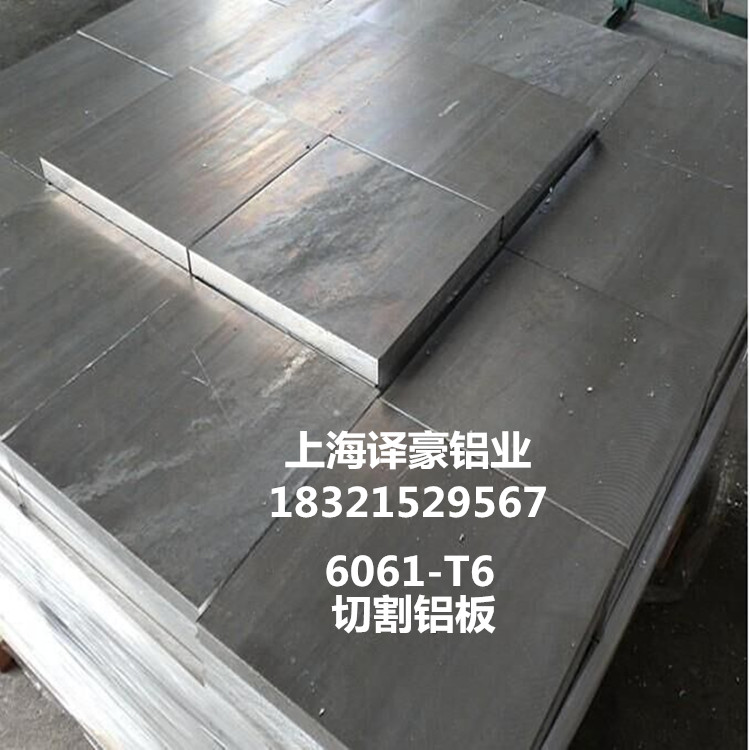 长期供应6061铝板/铝排  合金铝板示例图2