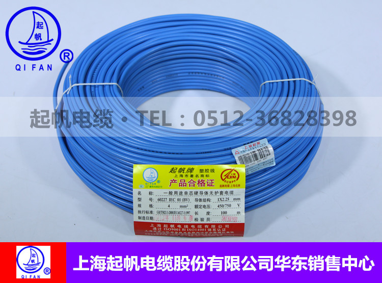 上海起帆电缆BV硬线 上海塑胶电线2.5平方 颜色齐全现货充足示例图1