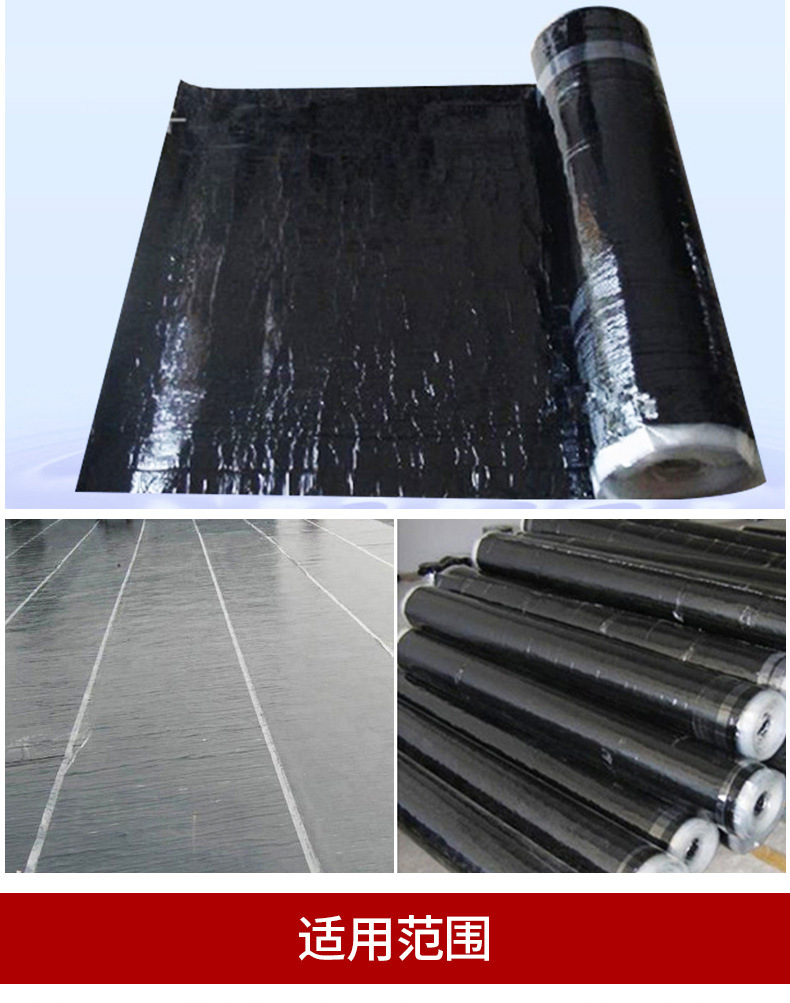 屋顶防水补漏高效自粘型防水卷材操作简单示例图4