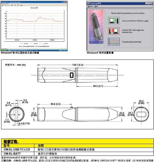 OM-EL-USB-TC-LCD 热电偶数据记录器/记录仪 Omega欧米茄正品示例图3