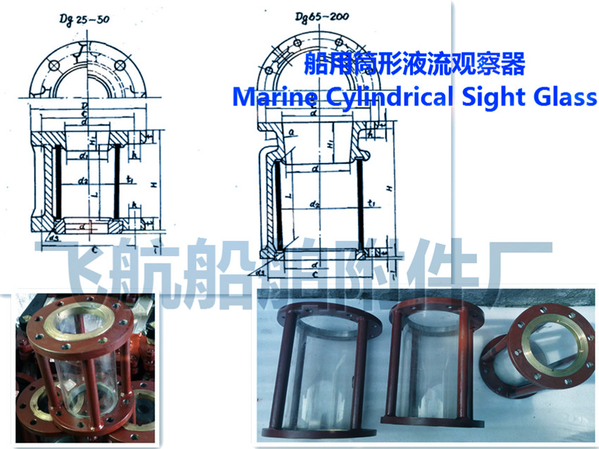 液流观察器-扬州飞航船舶附件厂示例图5