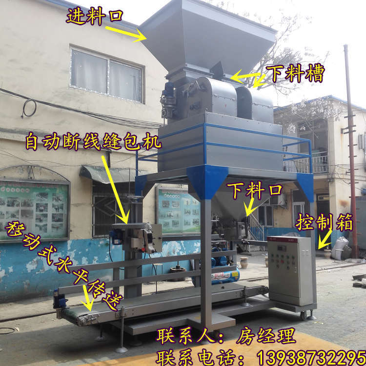 煤炭灌包机 代替人工装袋打包 自动计量20-60公斤 立式给袋示例图2