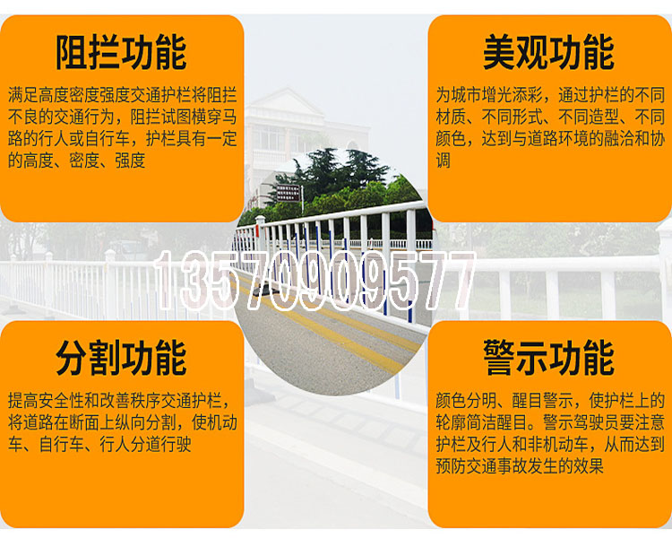 甲型围栏 珠海供应道路隔离京式栏杆 肇庆市政交通专用面包管护栏示例图4