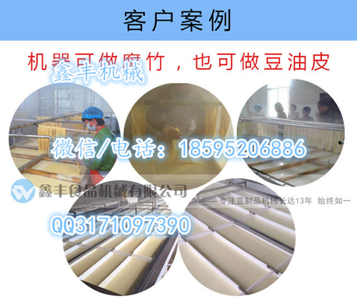 新乡腐竹机图片 小型全自动腐竹机厂家 小型腐竹机示例图3