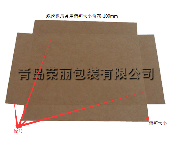 批发推拉滑托板 优质卸货纸沈阳铁西区 质量上乘示例图10
