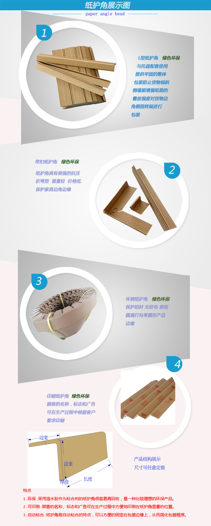 武汉武昌区出售硬纸护角 打包护角纸板 规格齐全可定做示例图1
