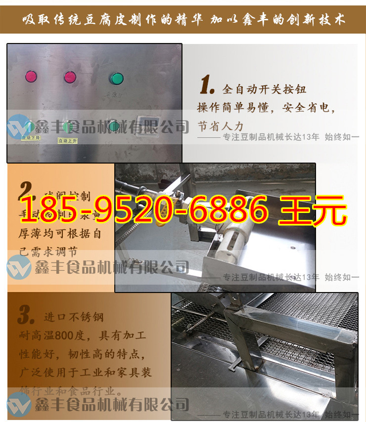 吉林干豆腐机器 家庭式小型干豆腐机 辽宁干豆腐机械设备示例图8