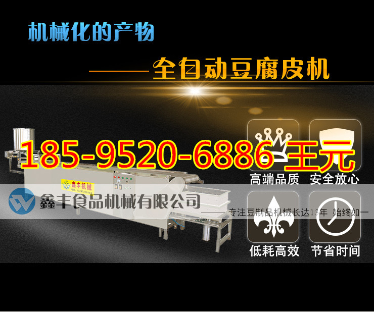 郑州豆腐皮机厂家 整套豆腐皮机设备 专业豆腐皮机械示例图7