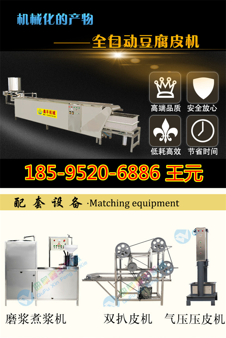 郑州豆腐皮机厂家 整套豆腐皮机设备 专业豆腐皮机械示例图8