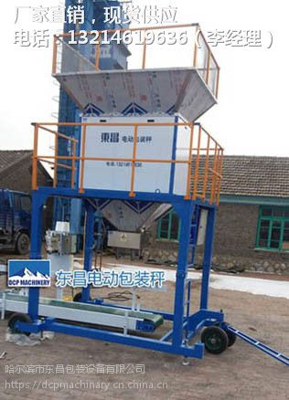 哈尔滨生产厂家电子种子灌包机50kg示例图1