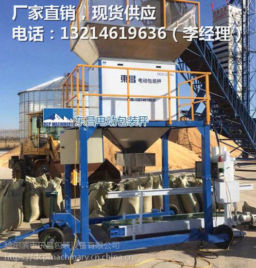 哈尔滨生产厂家电子种子灌包机50kg示例图3