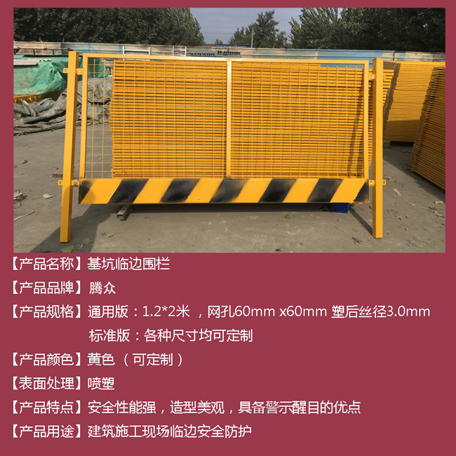 厂家直供临边安全警示围栏 清远临边护栏现货 东莞基坑护栏示例图7
