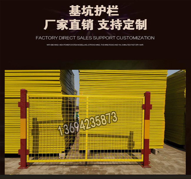 肇庆基坑防护栏现货 泥浆池隔离围栏 惠州临边安全栏杆厂家示例图1