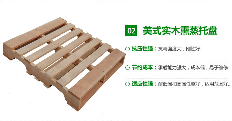 出口托盘定做厂家豪盟木包装提供安全运输的松木托盘示例图3