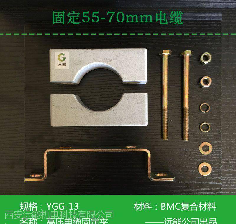 YGG远能电缆固定夹具型号,非磁性电缆夹具价格示例图5
