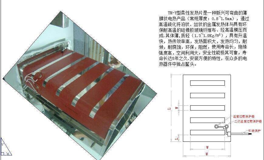 2017年最新烟囱加热器防冰冻装置效果图东莞台禾科技技术参数示例图4