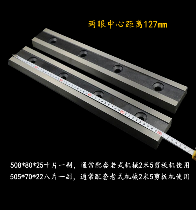 QC12Y-6*2500型液压摆式剪板机刀片 9CrSi材质剪板机刀片示例图1
