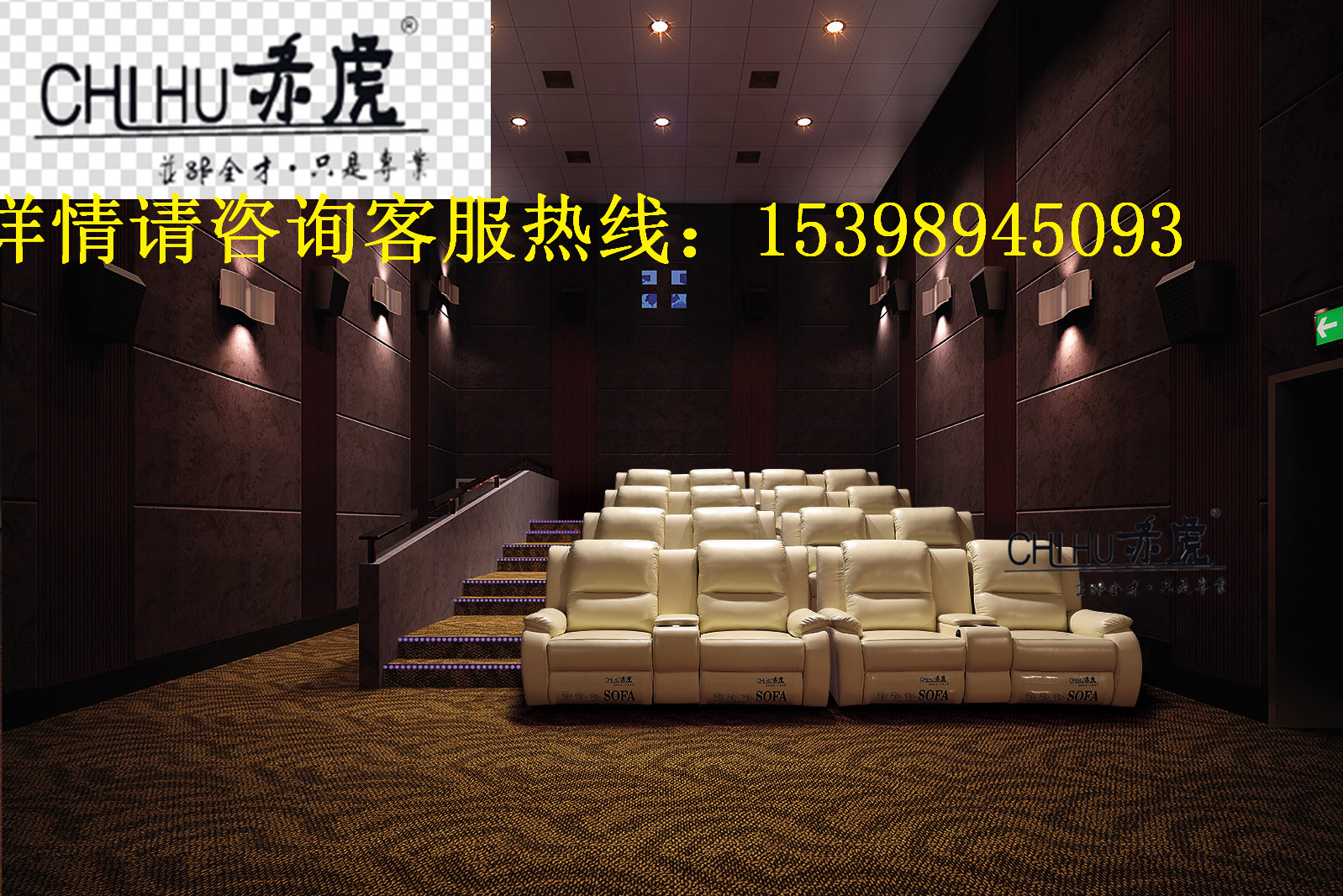 VIP家庭影院沙发  电动多功能组合沙发 现代影城主题沙发厂家示例图3