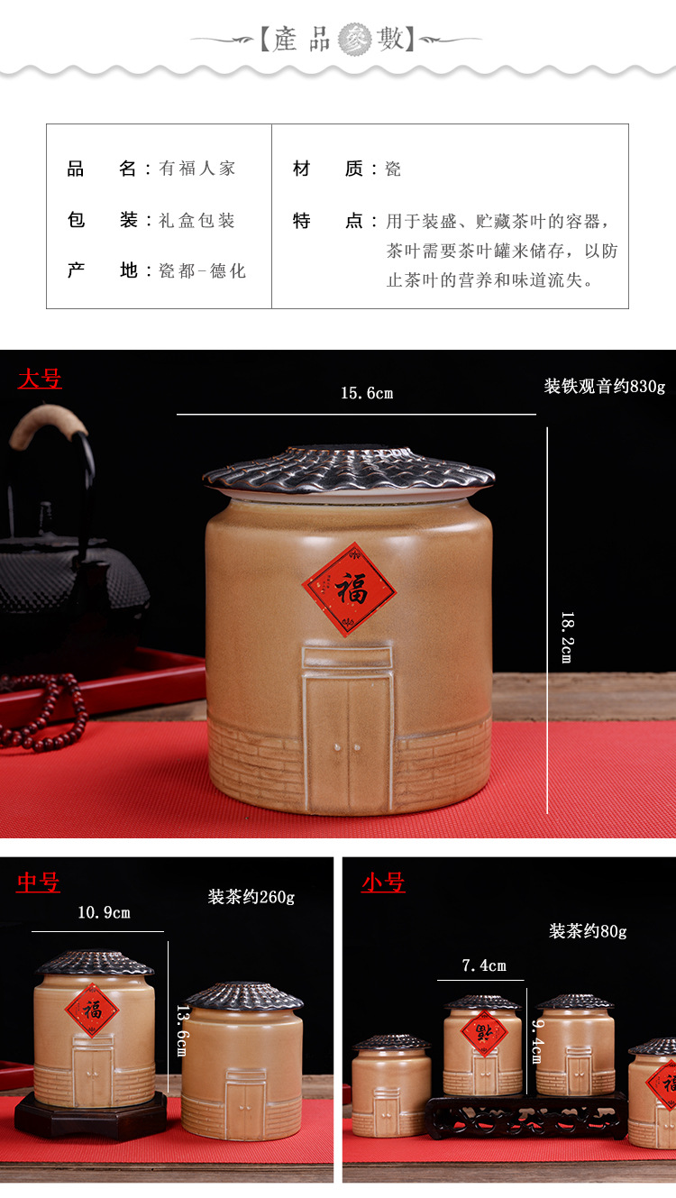 德化陶瓷茶叶罐礼盒套装 中式青花茶叶储存罐陶瓷茶叶罐礼盒套装示例图6