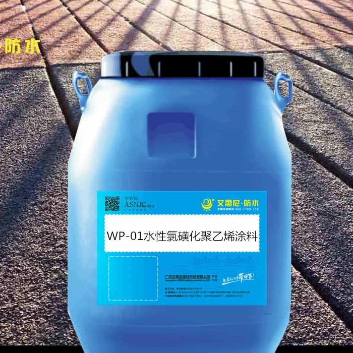 供应WP-01水性氯磺化聚乙烯涂料厂家批发价 粘接性好断裂延伸率耐候性佳图片
