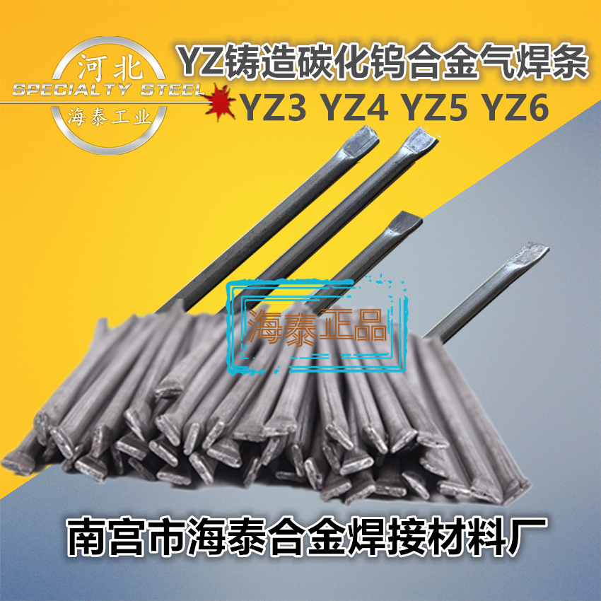 YZ6铸造碳化钨合金气焊条 60目/80目 管状焊条 碳化钨耐磨焊条 规格齐全 现货包邮示例图6