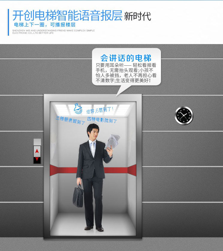 截图大师-Capture-13---电梯语音报层器-电梯到层提醒报站钟mp3背景音乐广告机-通用配件-淘宝网_---https___item.taobao.com_item_04.jpg