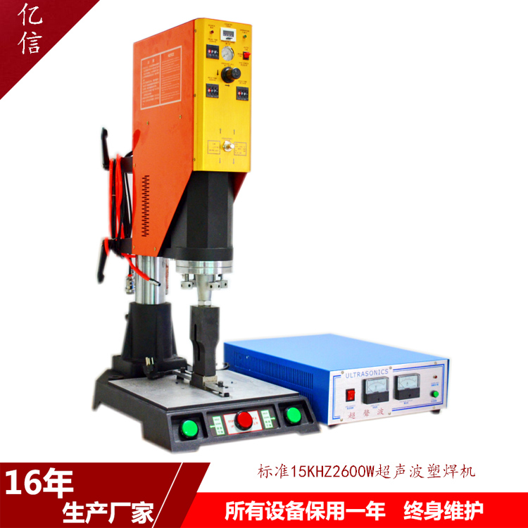 标准15KHZ2600W超声波塑焊机-2.jpg