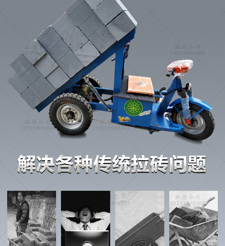 工地骑行式拉砖车 电动运砖车 拉加气块砖三轮车 厂家介绍示例图4