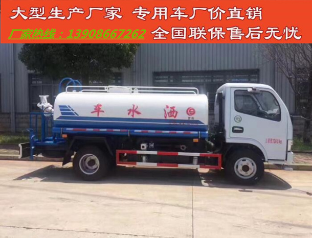 东风多利卡5吨洒水车2.jpg