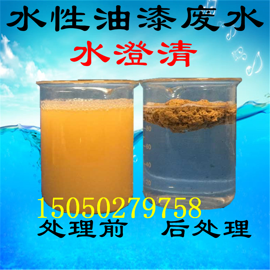 86017240.png 水性油漆处理效果图_副本.png
