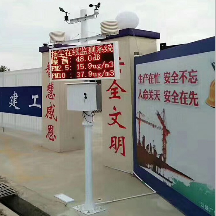 广东 扬尘检测系统检测仪 水泥商砼扬尘pm2.5环境监测系统