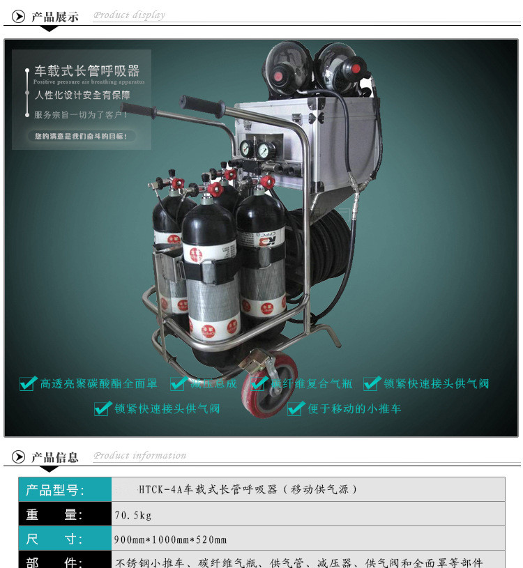 上海皓驹 车载式空气呼吸器长管呼吸器正压式长管空气呼吸器四人用厂家直销示例图2
