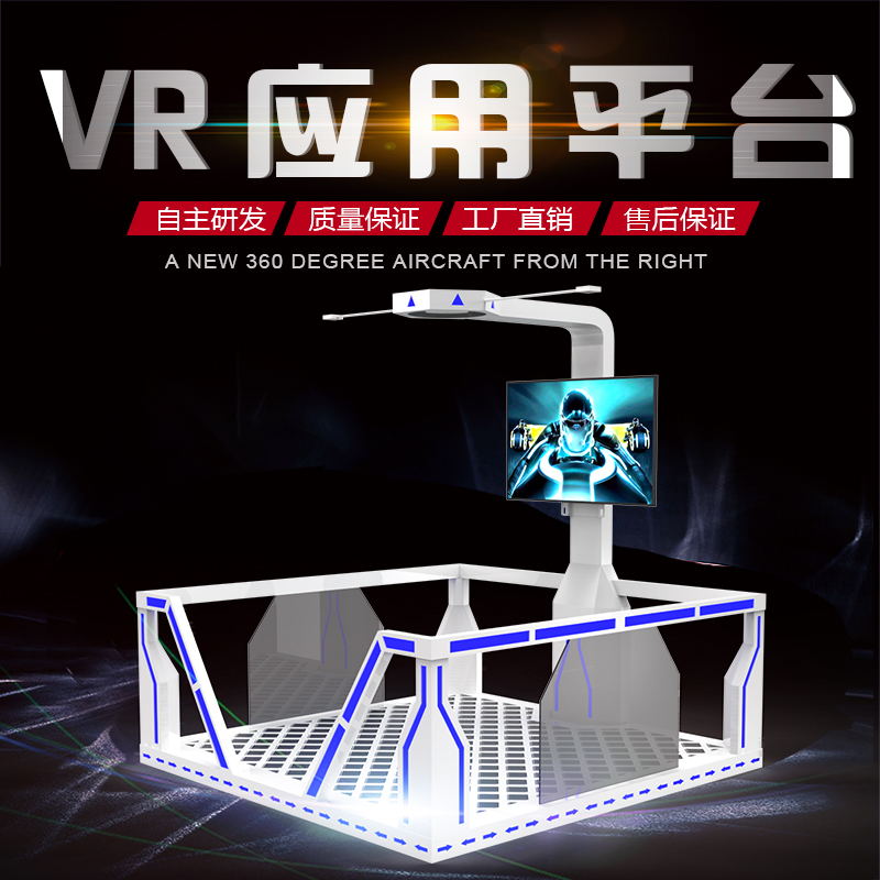 VR应用平台1_看图王.jpg