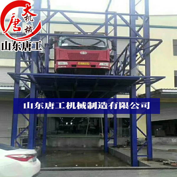 昌吉呼图壁县汽车液压货梯汽车液压升降平台厂家生产